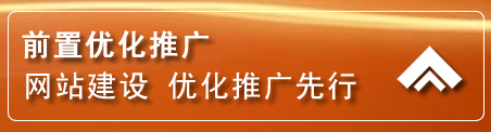 建华区网络推广