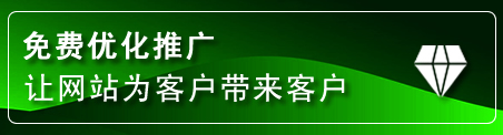建华区网站推广