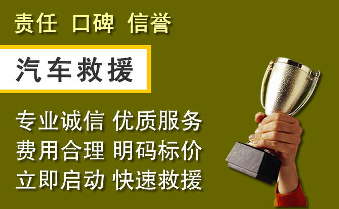 建华区附近汽车换备胎电话.jpg