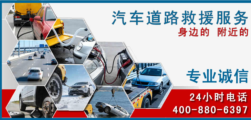 建华区汽车道路救援
