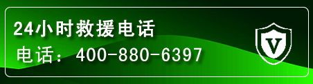 建华区汽车救援电话