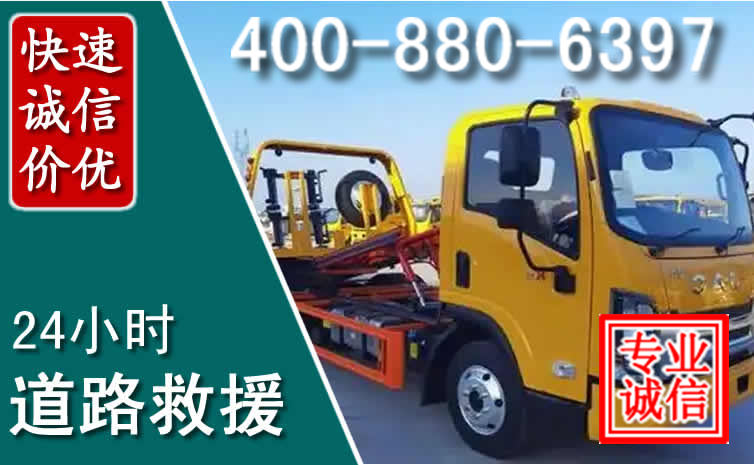 建华区道路救援电话 (8).jpg 建华区道路救援电话 (8).jpg