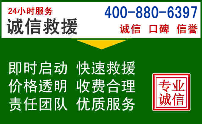 建华区道路救援电话 (20).jpg 建华区道路救援电话 (20).jpg